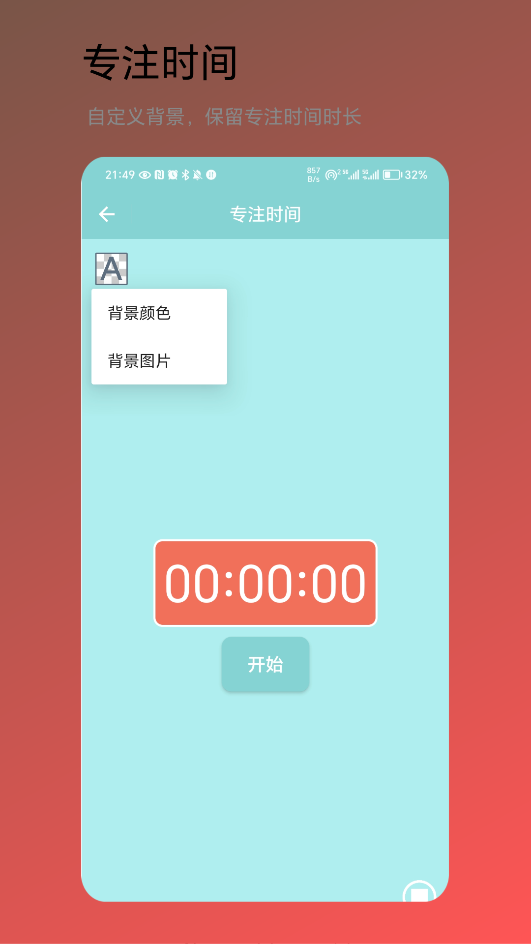 时间小助手 V1.0.2 最新版 1