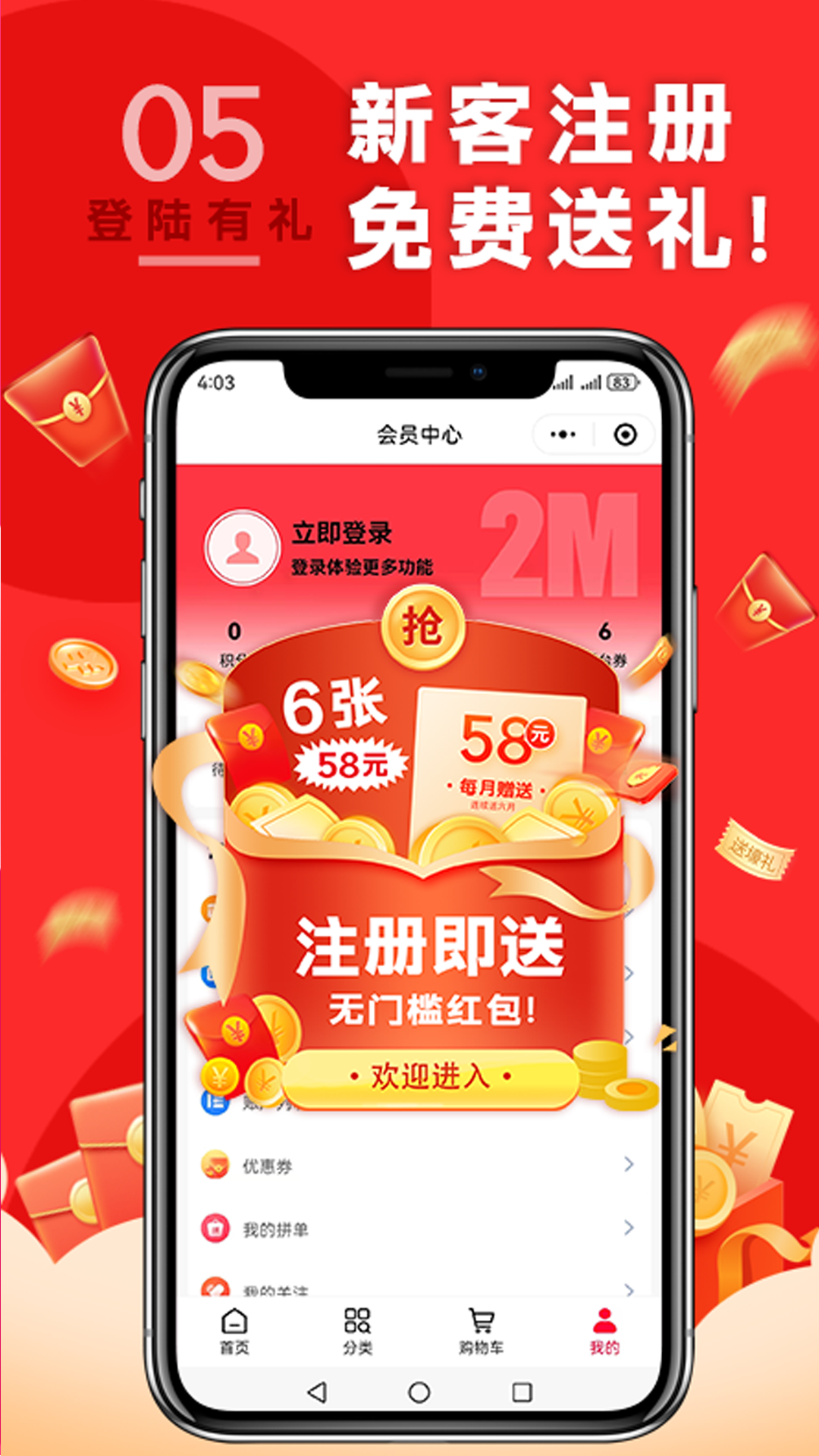 2M药械城 1.2.9 最新版 4