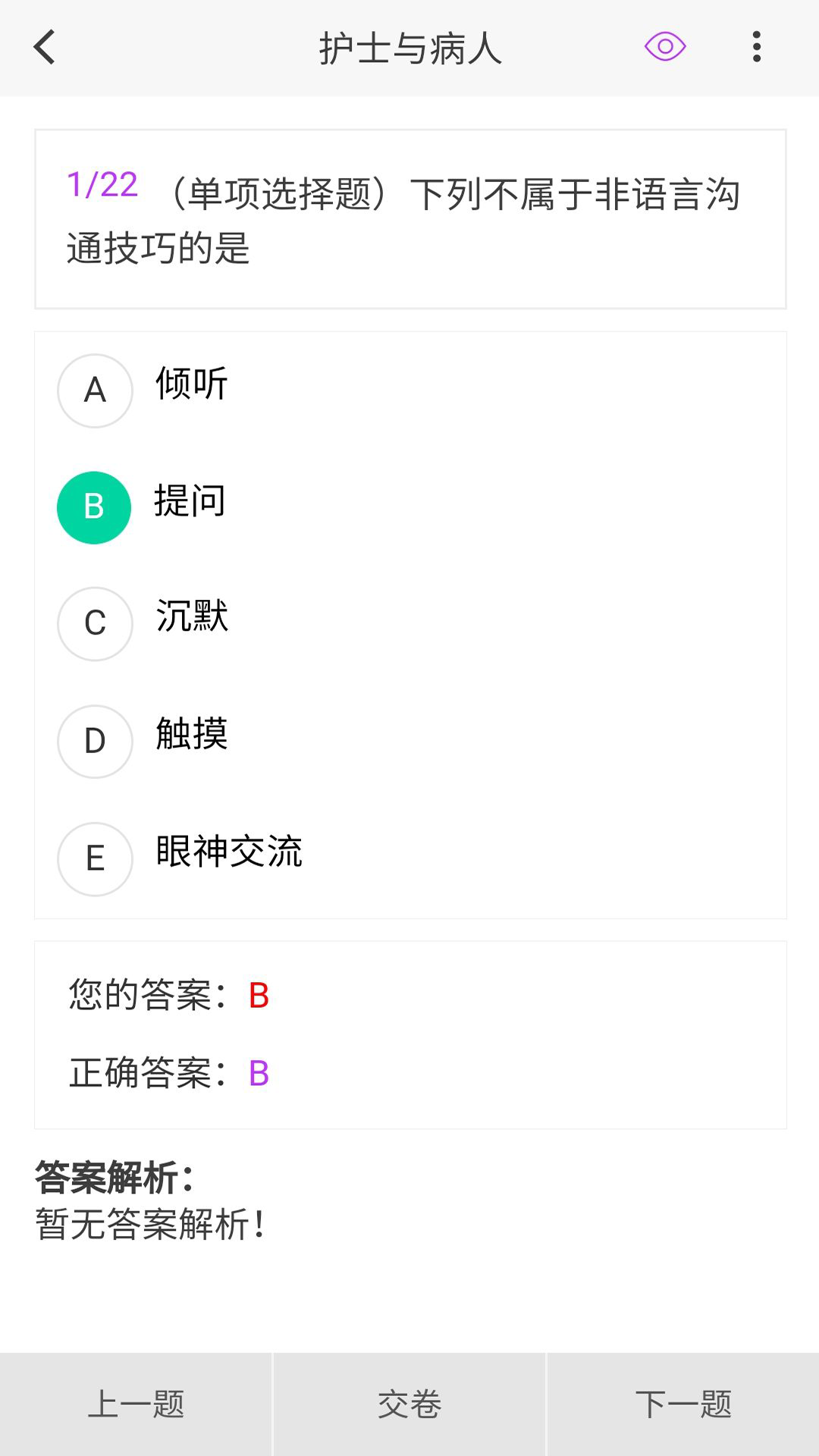 考研100题库 1.7.0 最新版 1