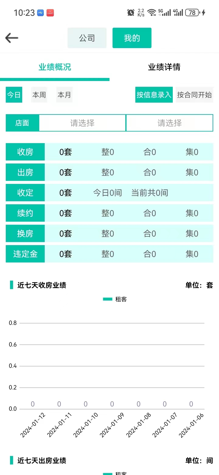 匠心寓 2.6.8 最新版 1