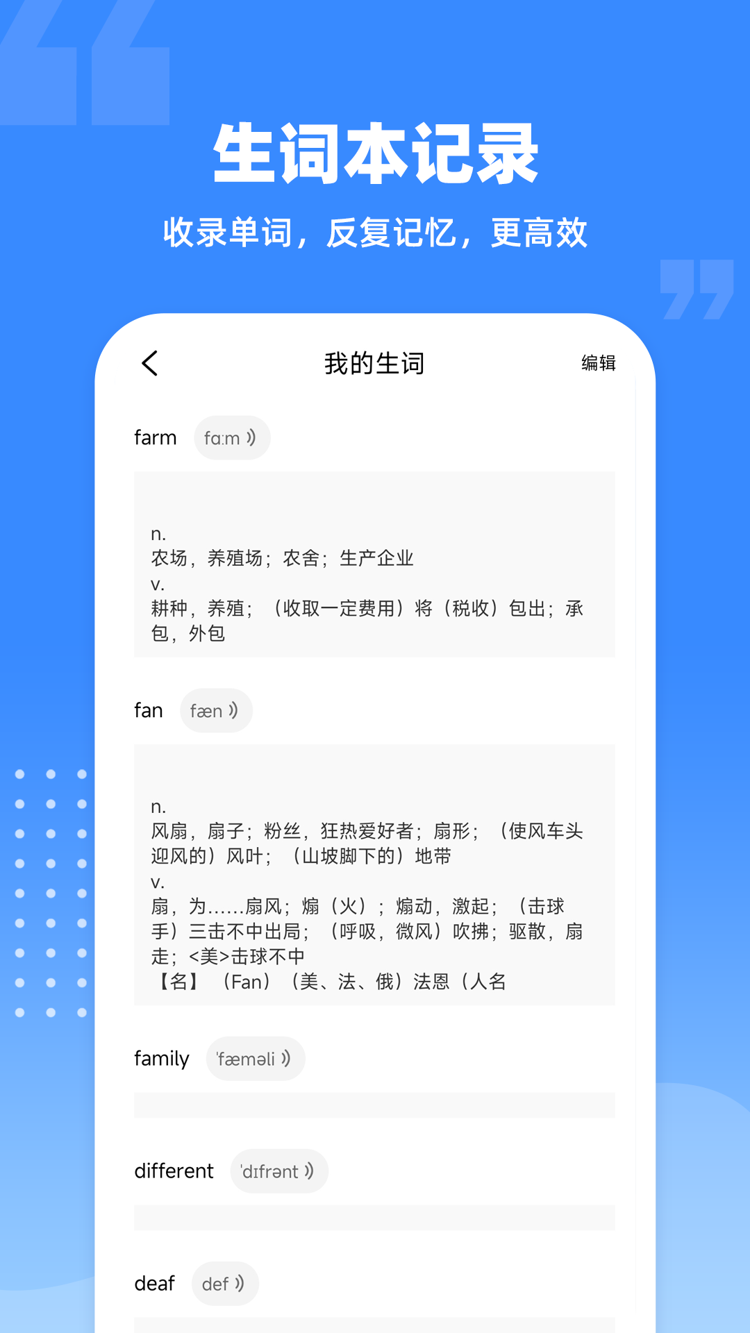 爱记单词 1.2.0 最新版 1
