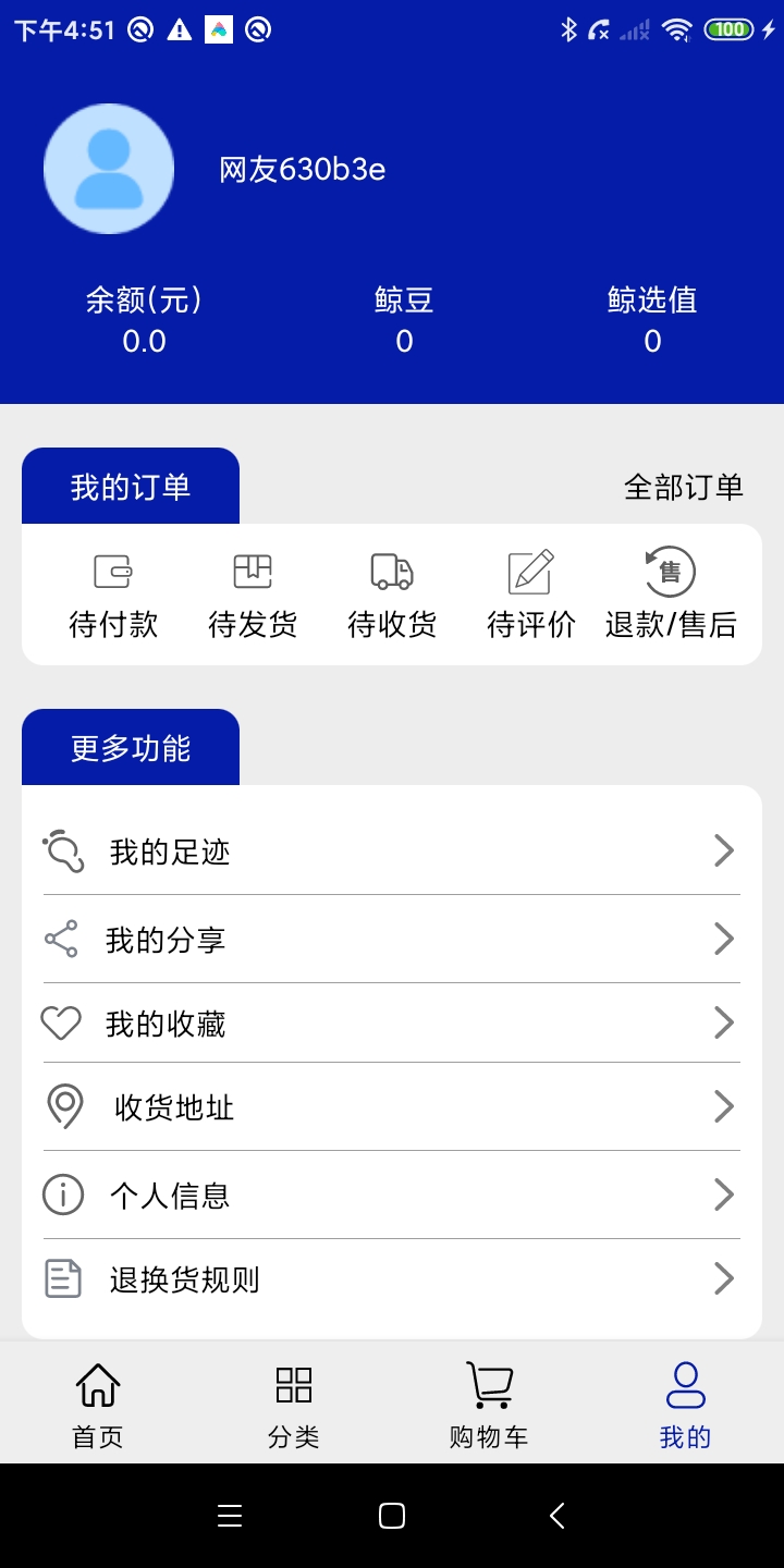 鲸选联盟 1.0.0.18 最新版 3