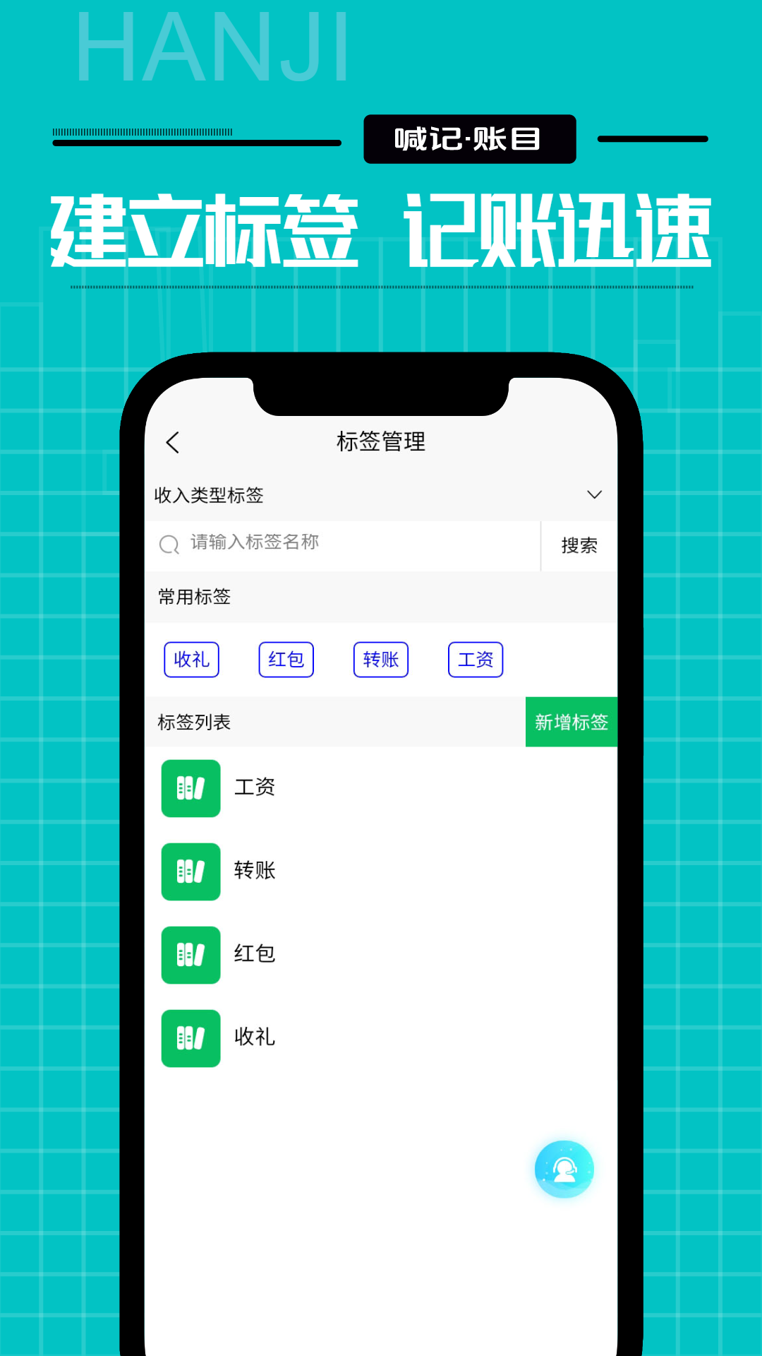家庭记账 5.23.51 最新版 4