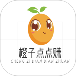 橙子点点赚app下载-橙子点点赚官方版