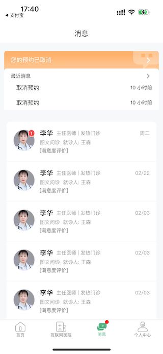 掌上徐矿总院 3.6.5 最新版 3