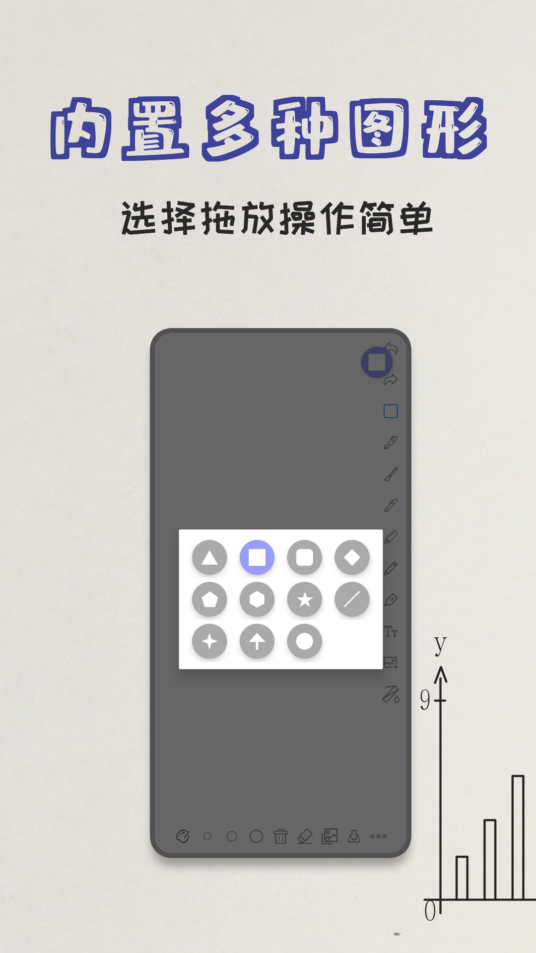 极简白板 2.7 最新版 2