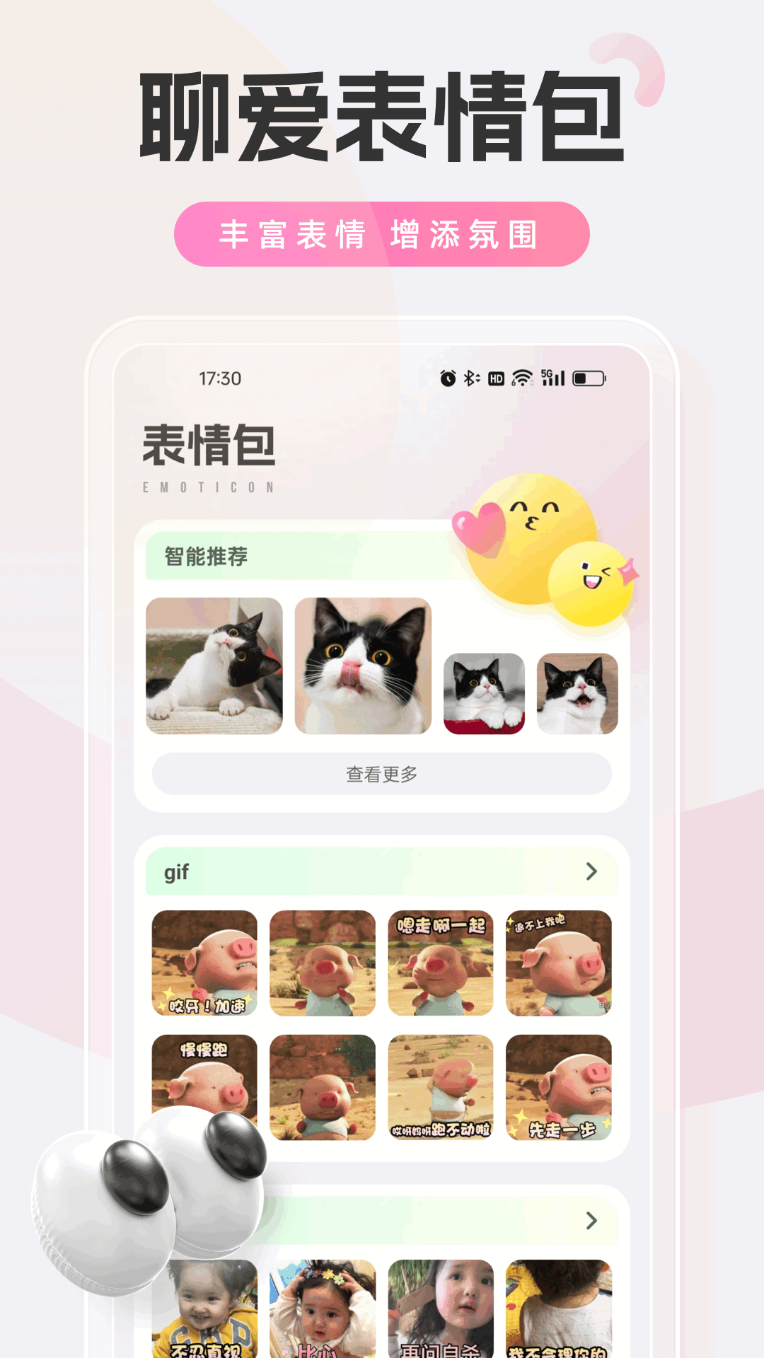 POP聊天 1.0.5 最新版 2