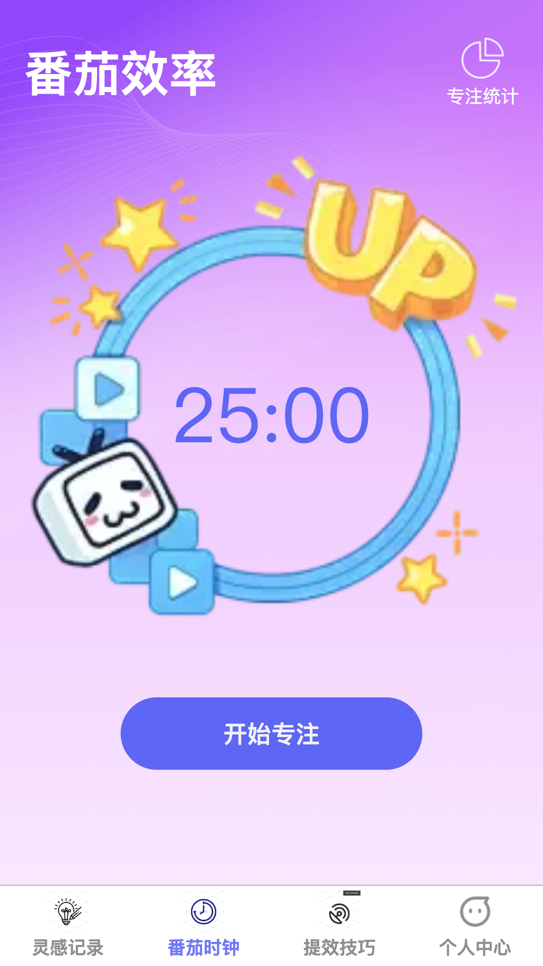 灵感涌充 1.0.0 最新版 1