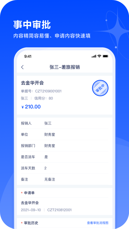 浙里报 1.2.7 最新版 3