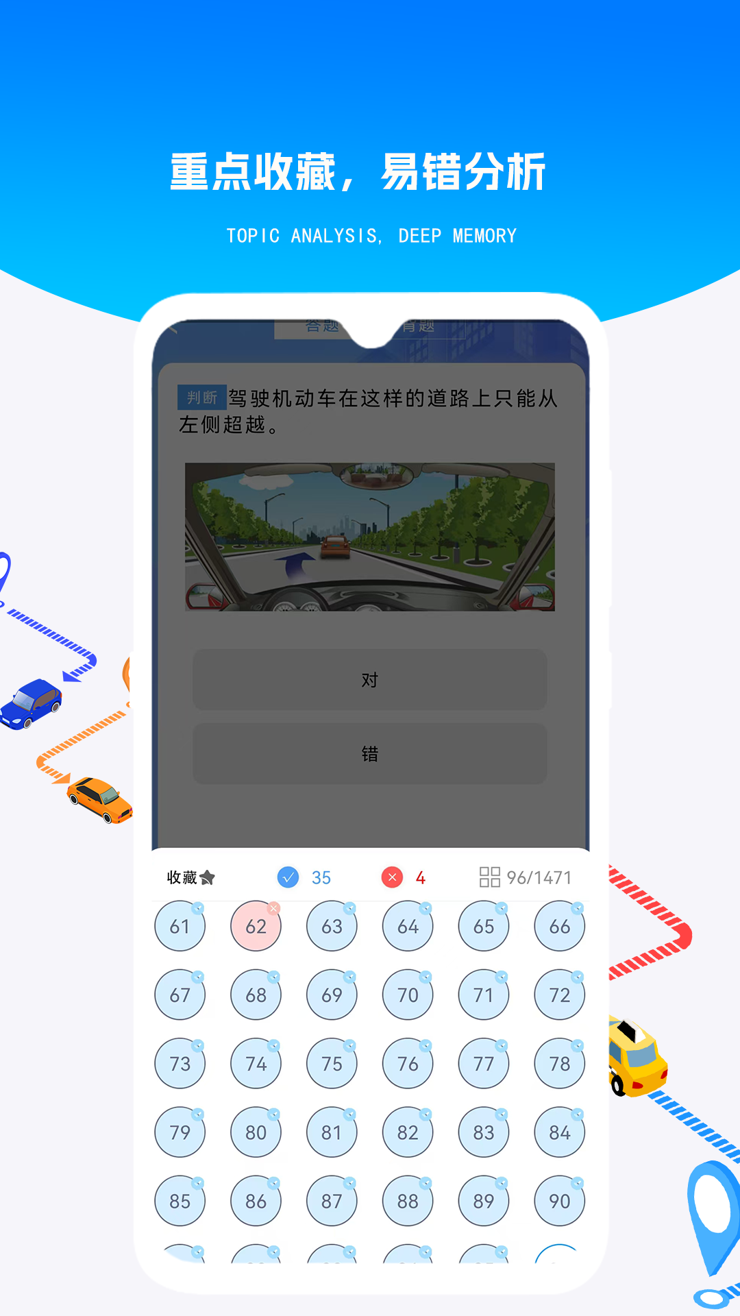 疯狂考驾照 12 最新版 3