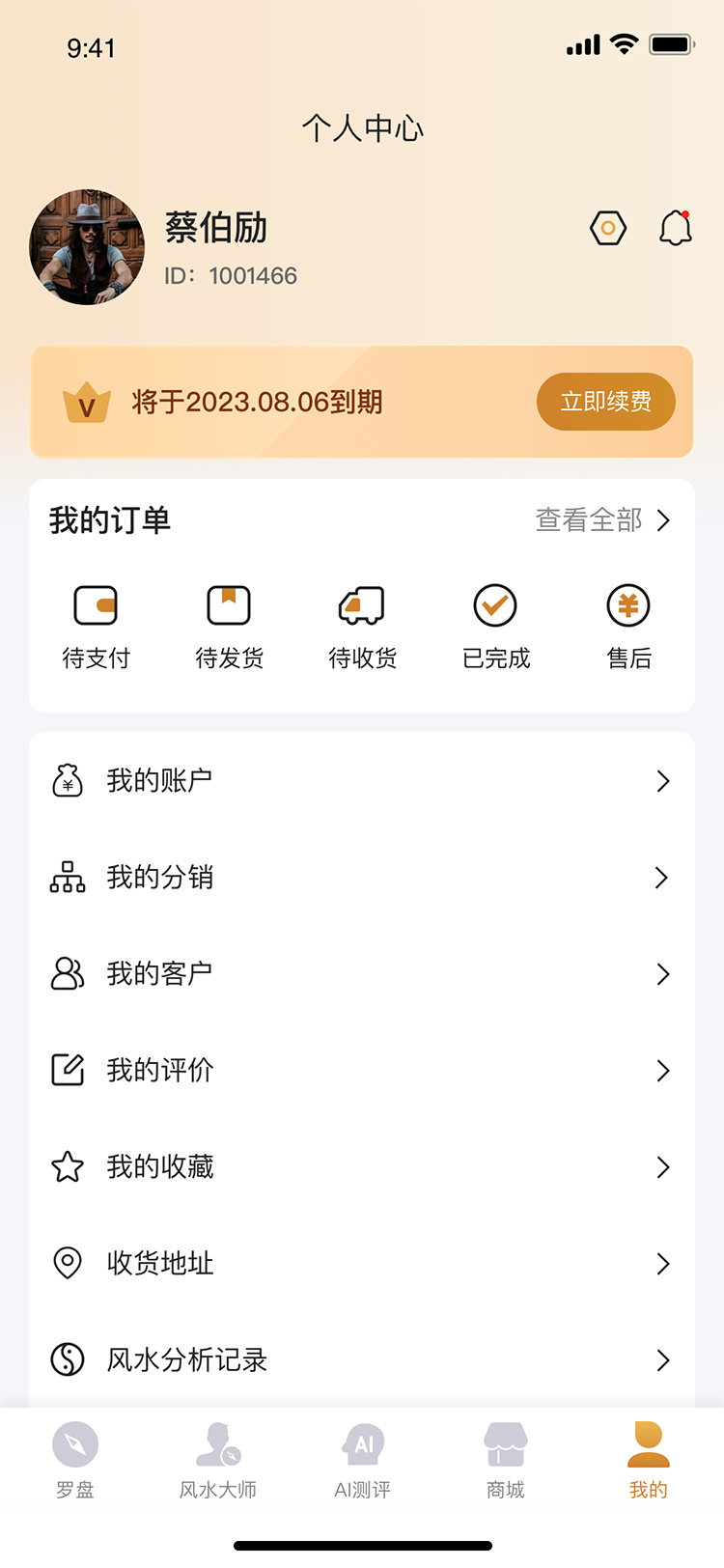 AI测房 1.0.4 最新版 3