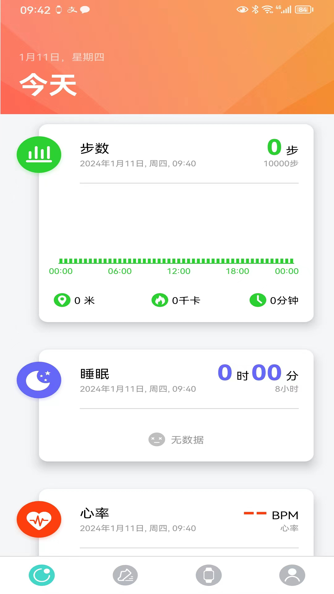 手表V7 v2.5.4-80-g83c1cfdeba 最新版 1