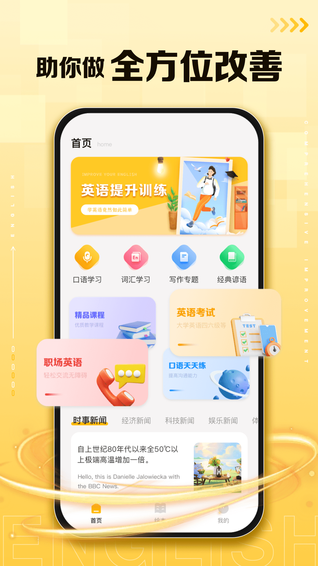 口袋英语 2.3.3 最新版 1