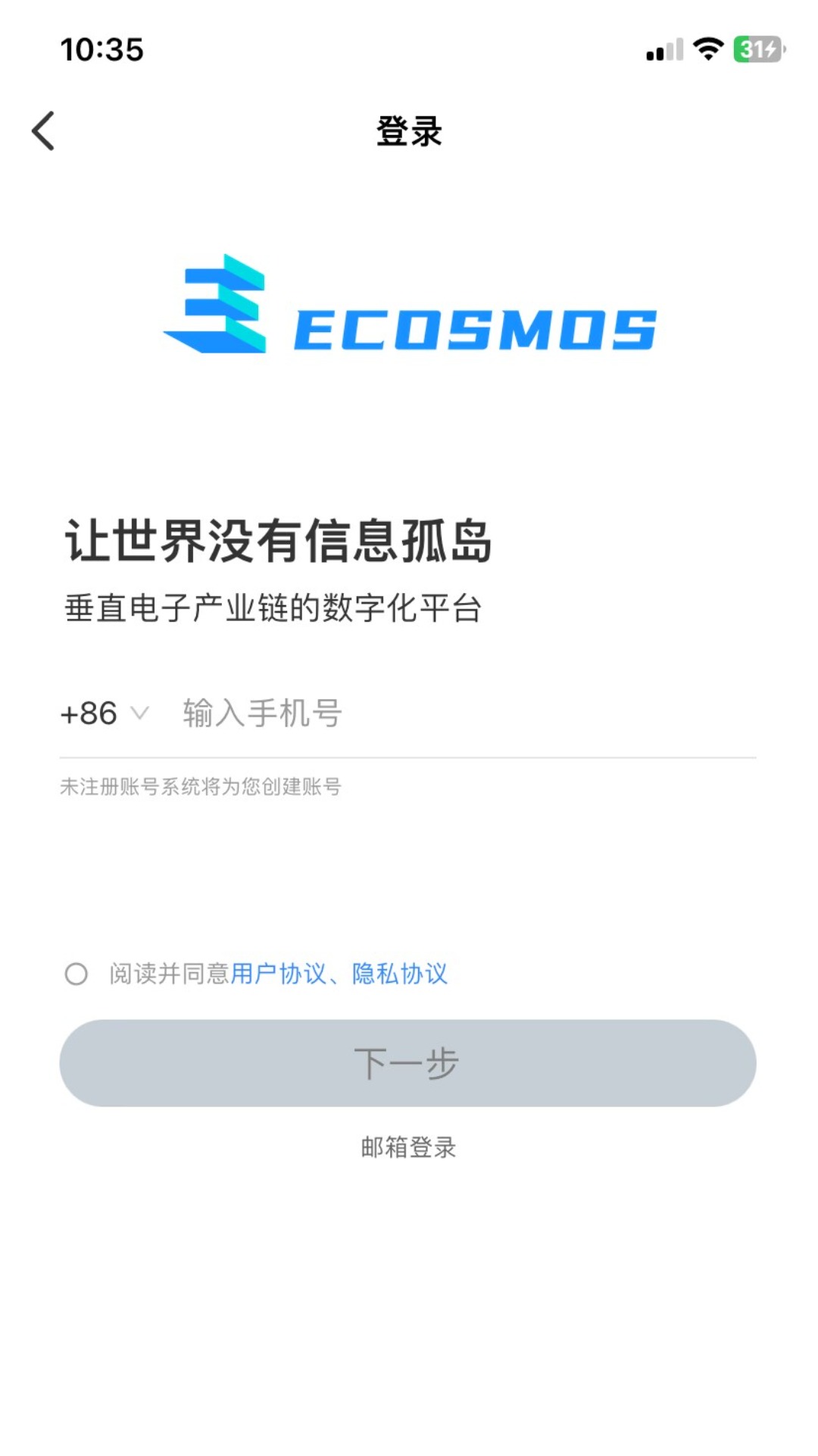 Ecosmos 1.4.8 最新版 1