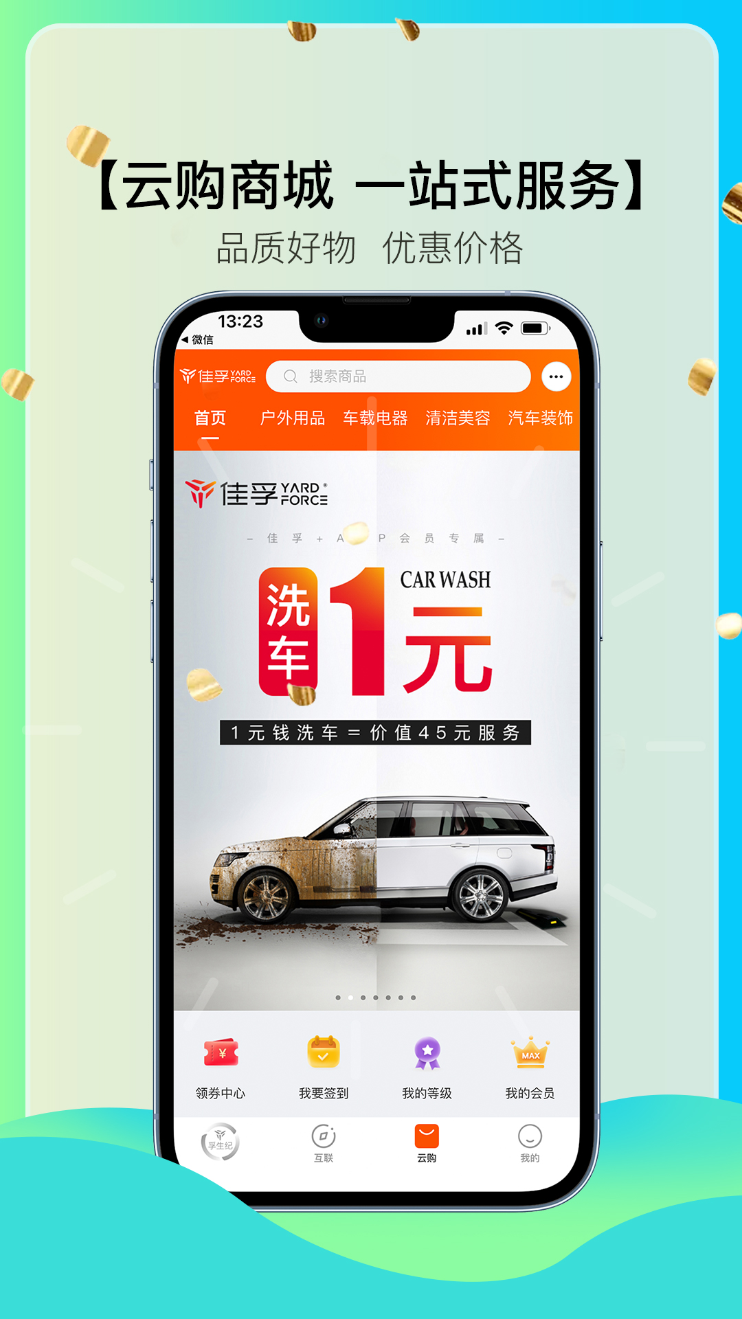 佳孚+ 1.0.20 最新版 3