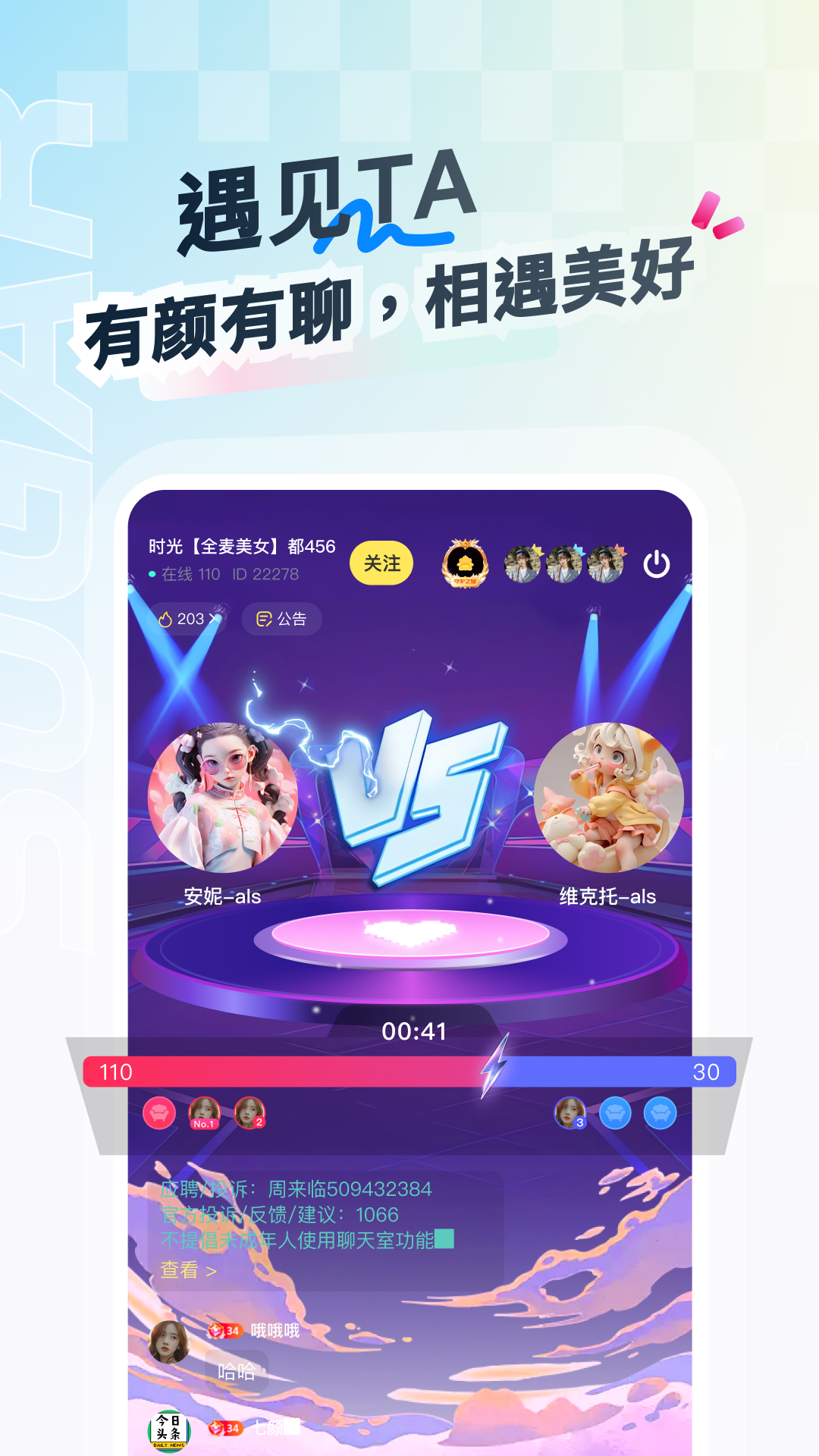 甜识 1.0.13 最新版 2