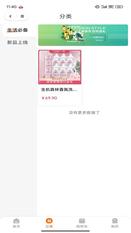 汇团生活 1.3.8 最新版 1