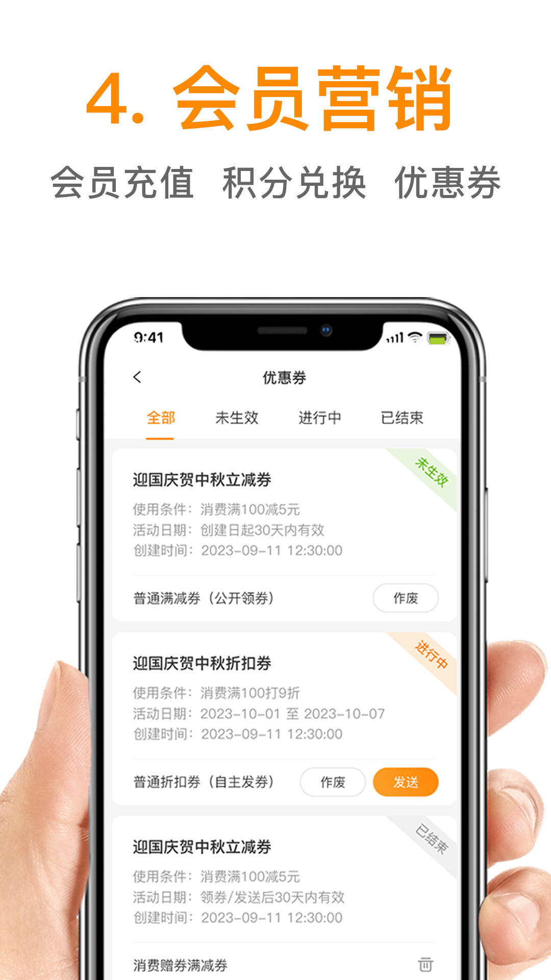 日进斗金餐饮 1.9.2 最新版 3