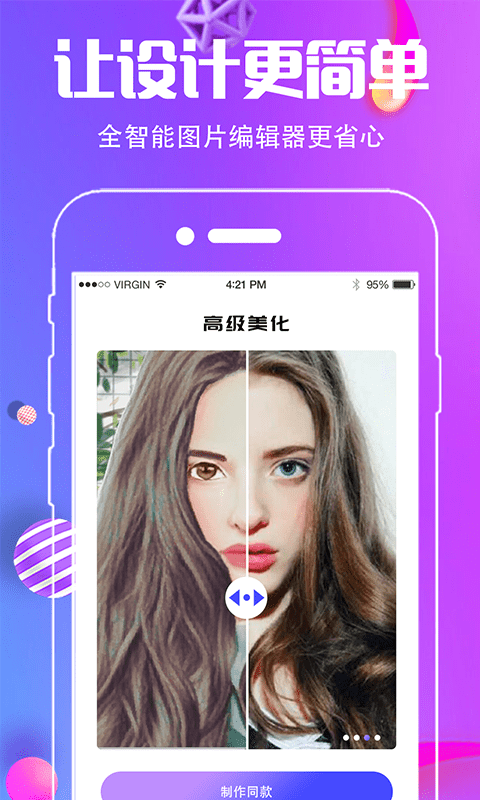 抠图去水印 5.0.9 最新版 4
