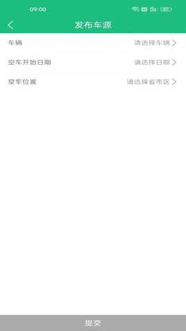 货通达 V4.1.8.2 最新版 2