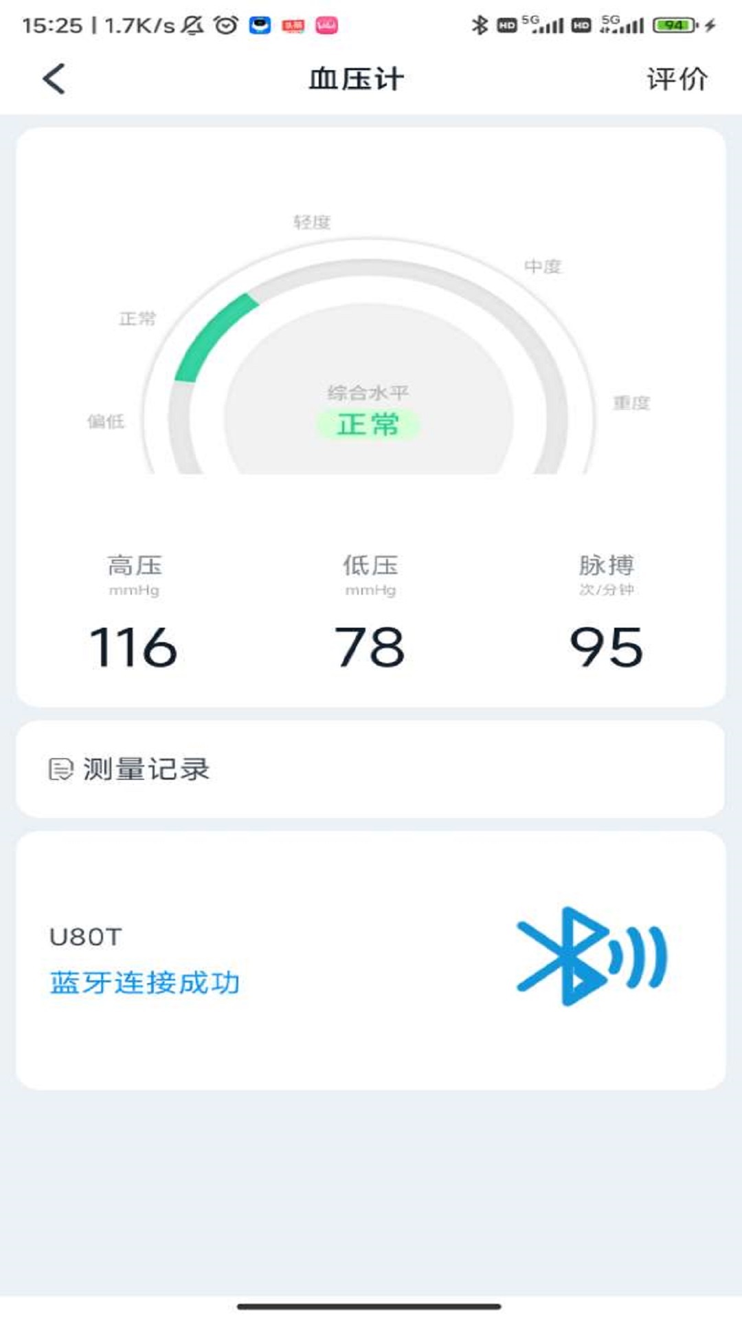 袋鼠医生 1.0.7 最新版 1