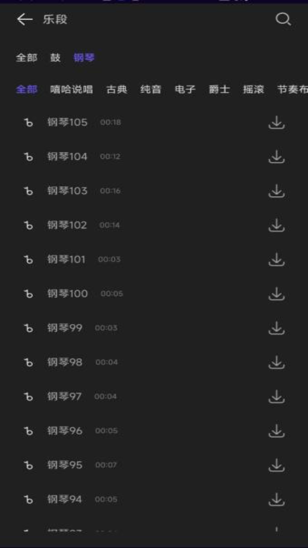 音频提取剪辑大师 1.0.6 最新版 3