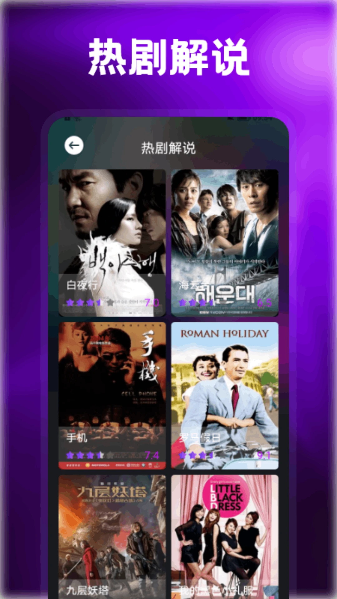 TVBOXPro 1.6 最新版 3