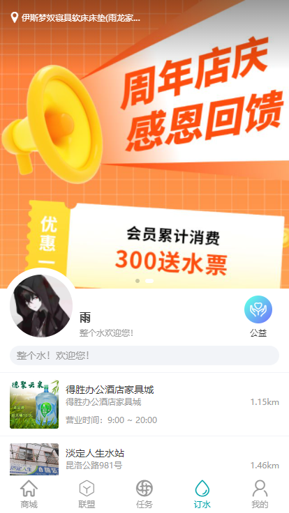 整个水 4.1.49 最新版 2