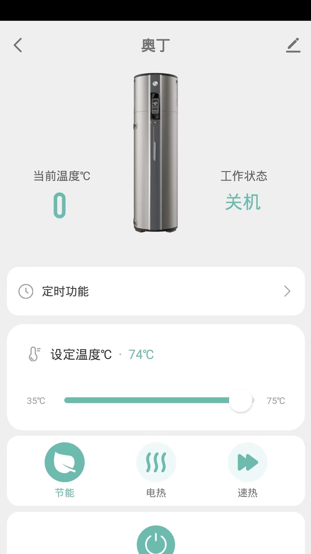 Hi 瑞美 1.0.3 最新版 3