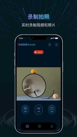 电脑摄像头ivcam 7.2.1 最新版 3