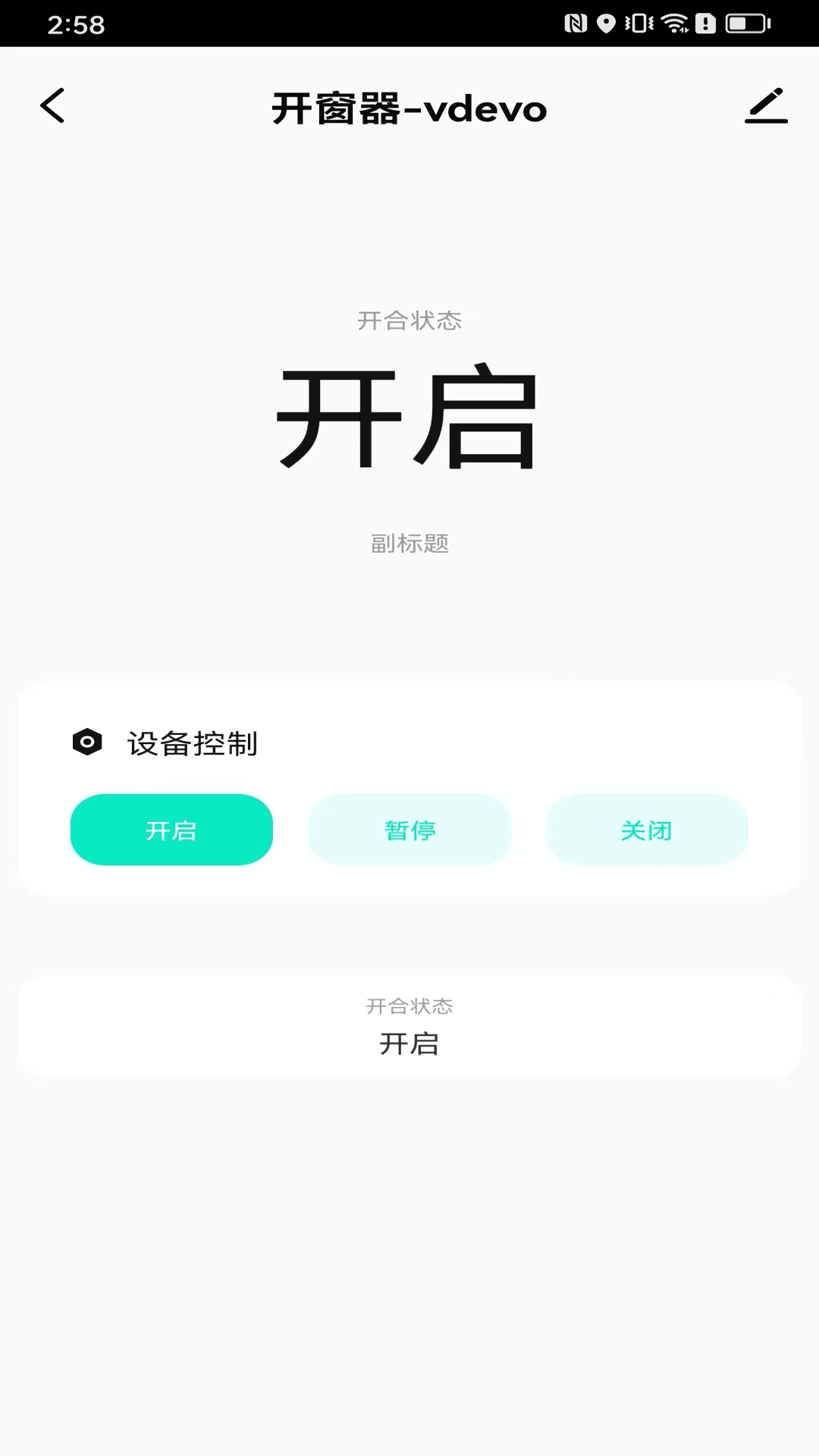 熊猫智家 1.0.0 最新版 2