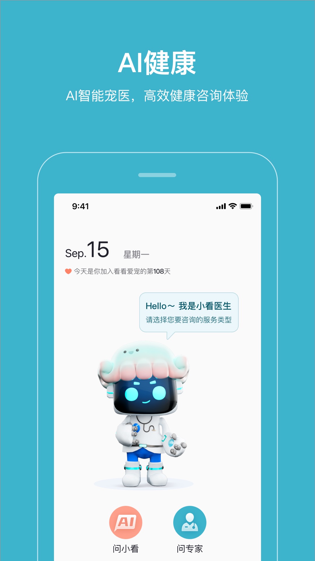 海看爱宠 4.0.0 最新版 1