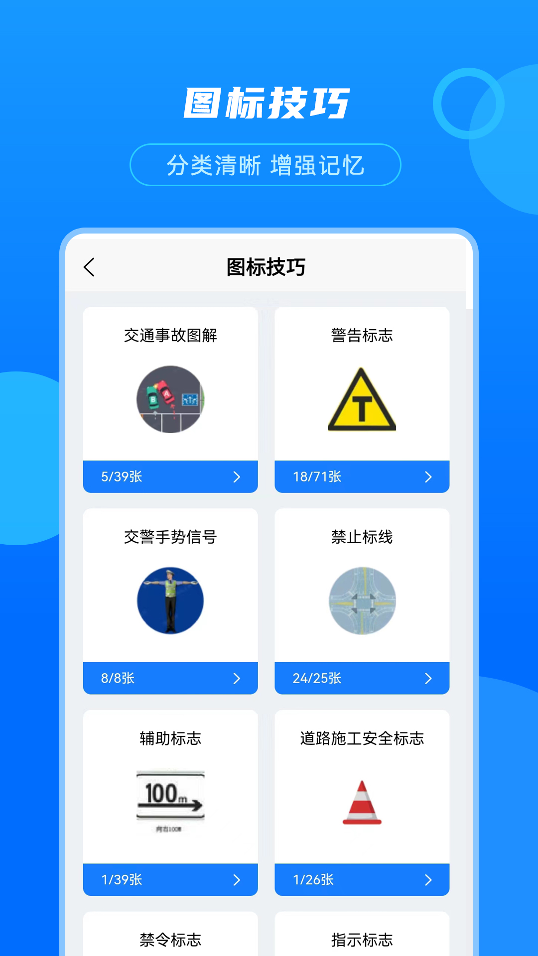 摩托驾考宝 3.0.4 最新版 2