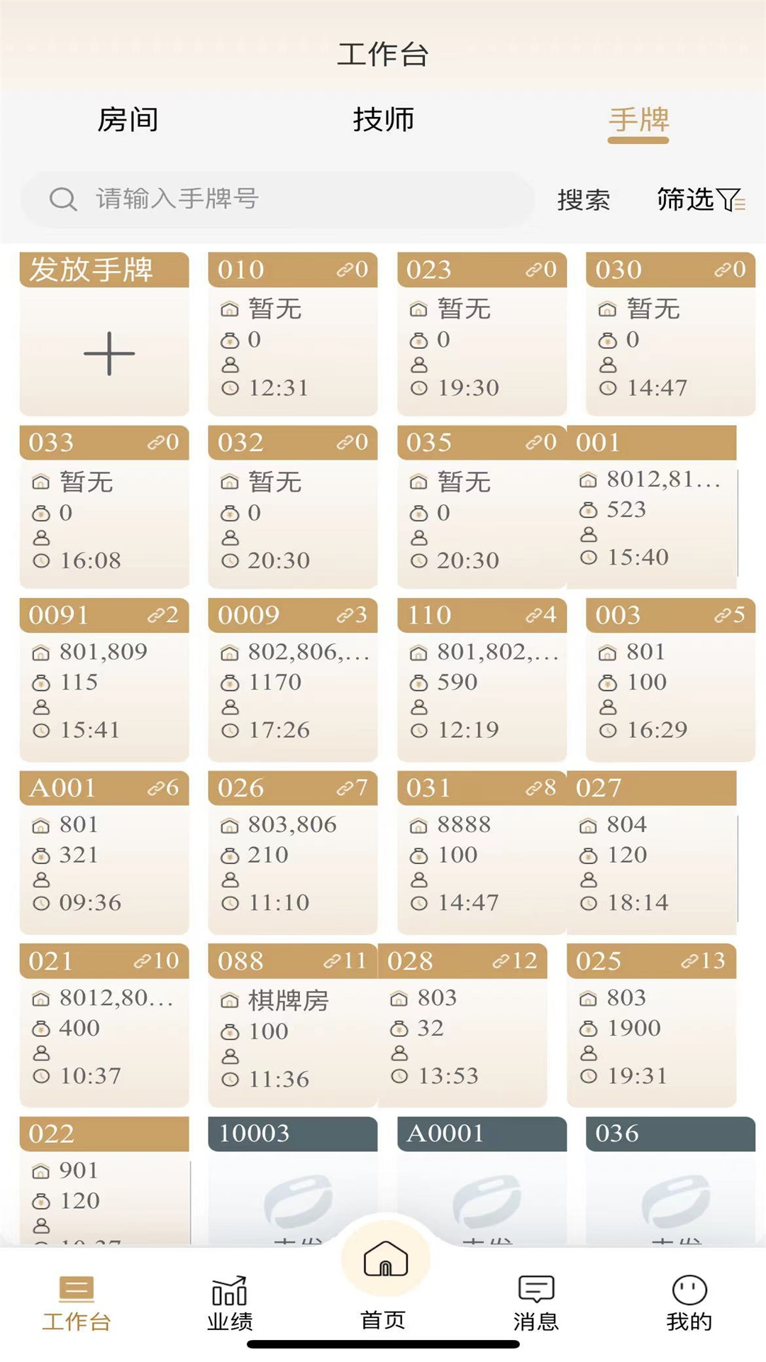 钟多多 1.5.1 最新版 2