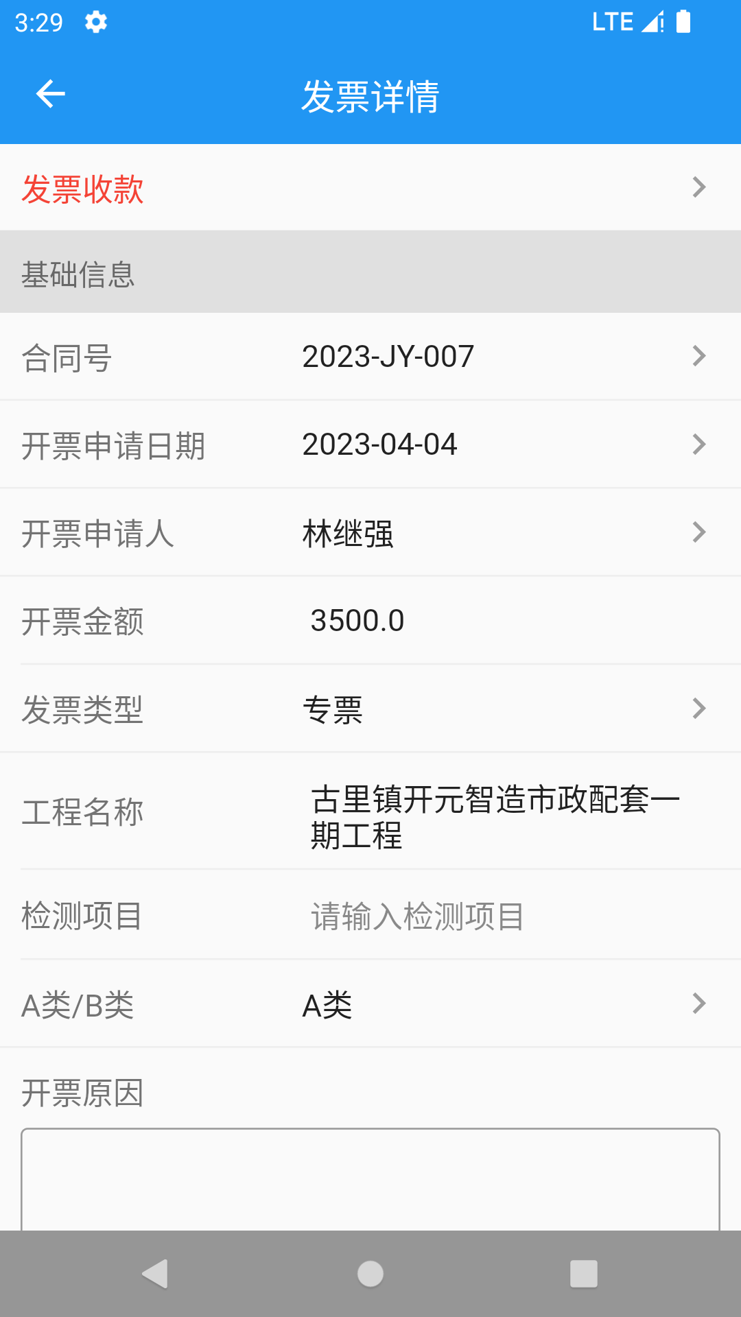同纳检测 1.7.0 最新版 3