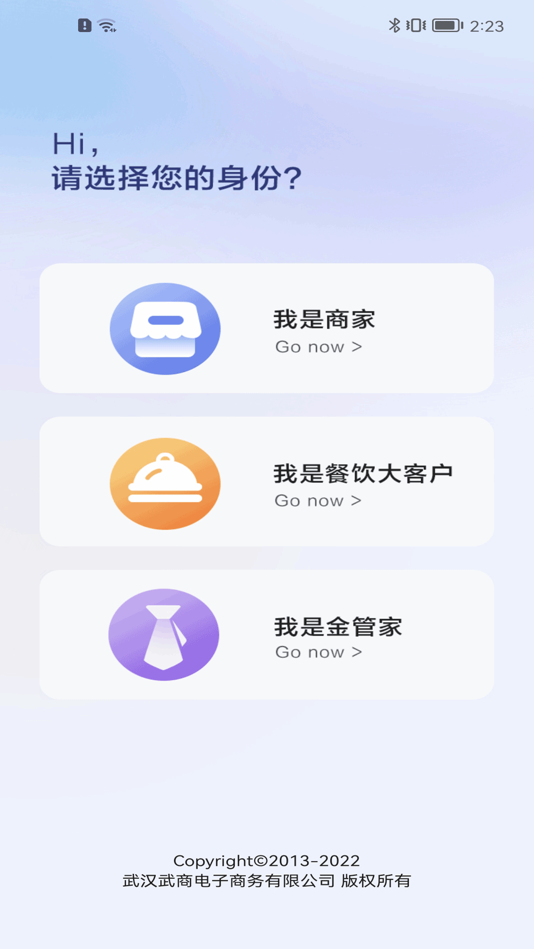 江豚网商家 6.3.5 最新版 1