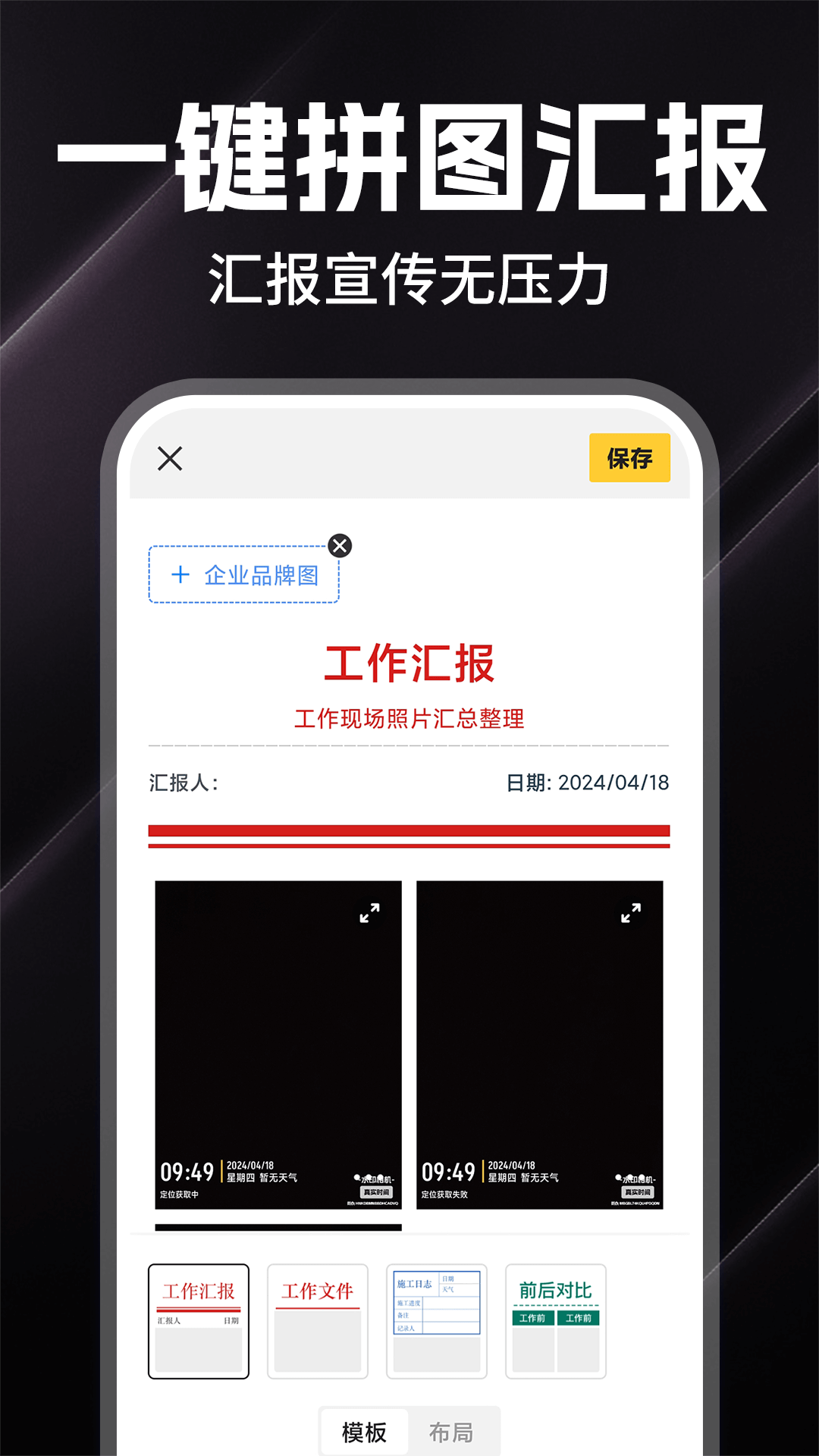 水印打卡定位相机 1.0.8 最新版 1