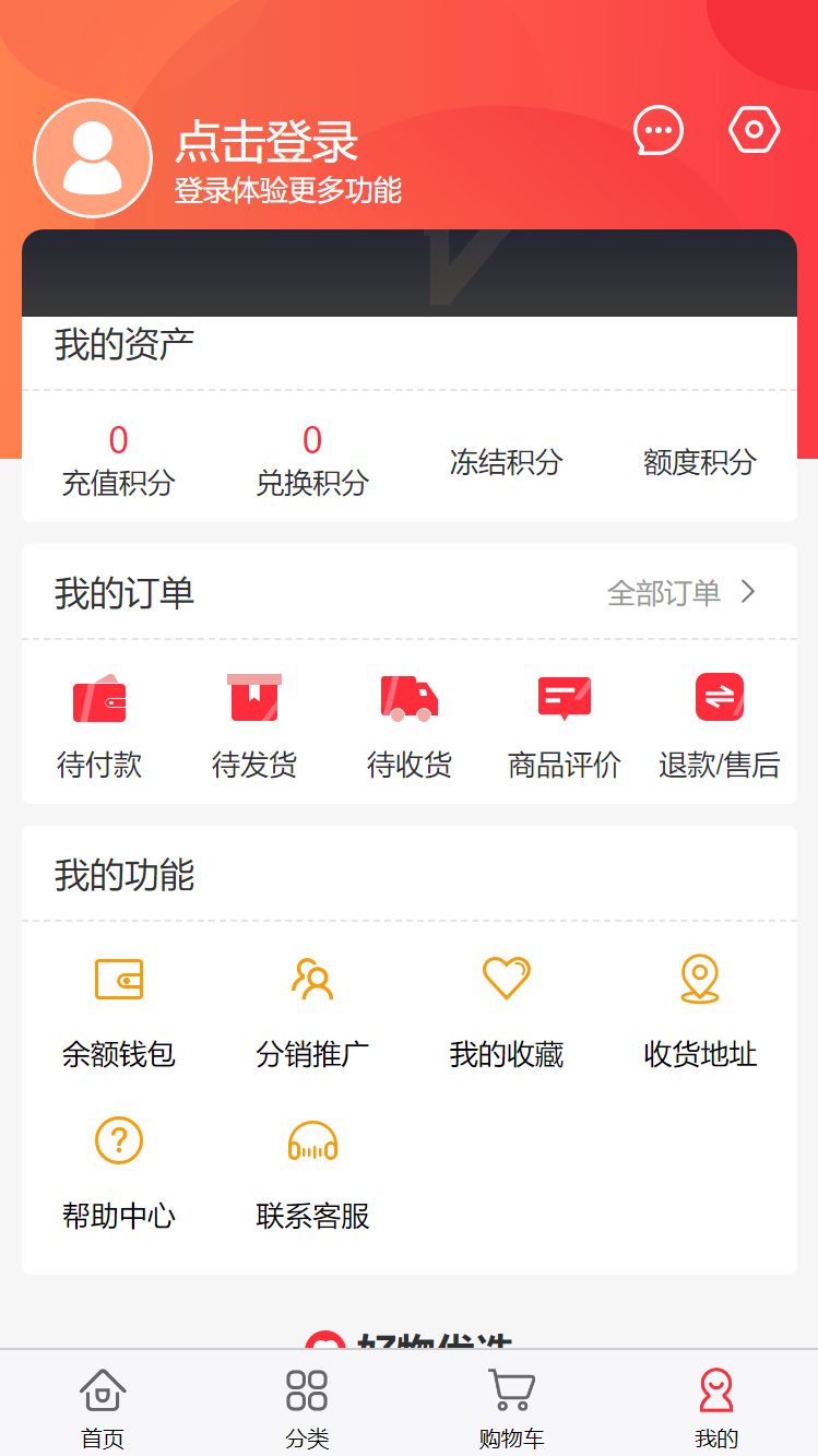 小蜜蜂优选 1.0 最新版 3