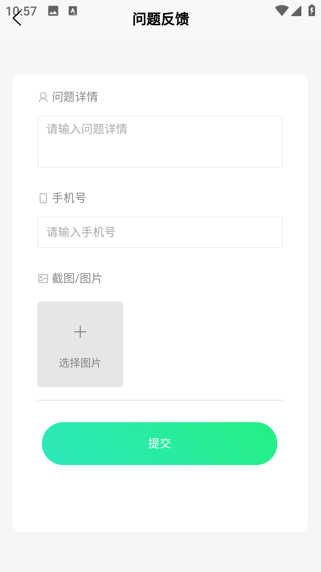 秒搭子 1.7 最新版 2
