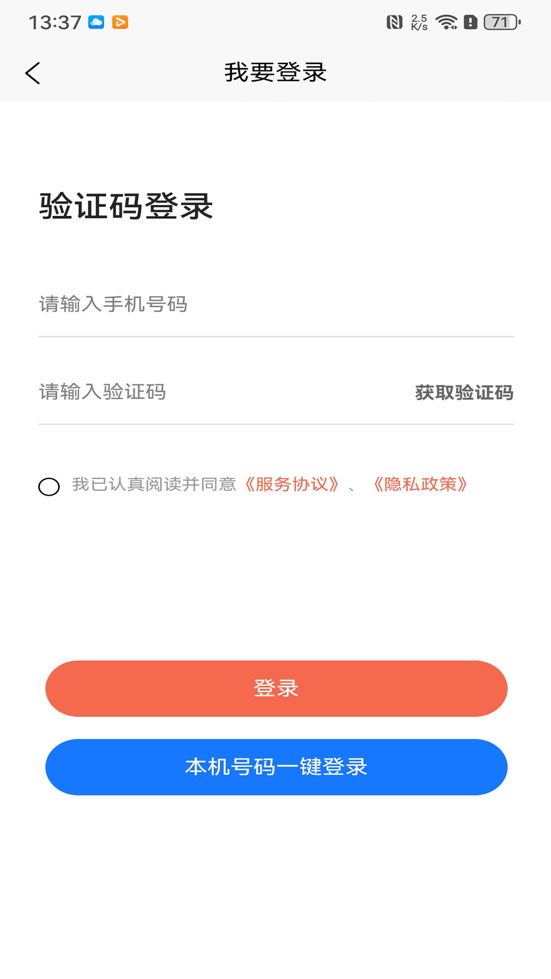 达享租机 1.0.0 最新版 1
