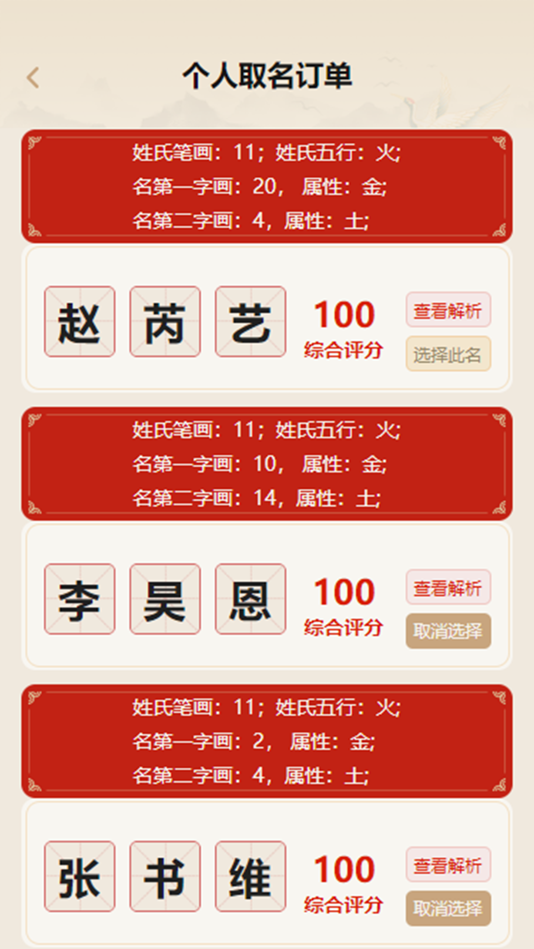 圣易道 1.2.5 最新版 2