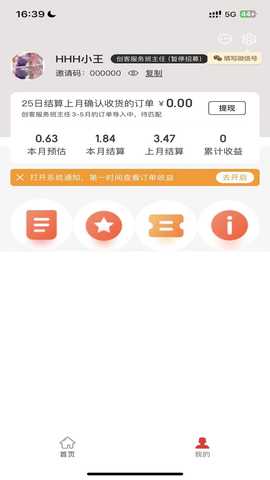 小节约 3.0.4 最新版 3