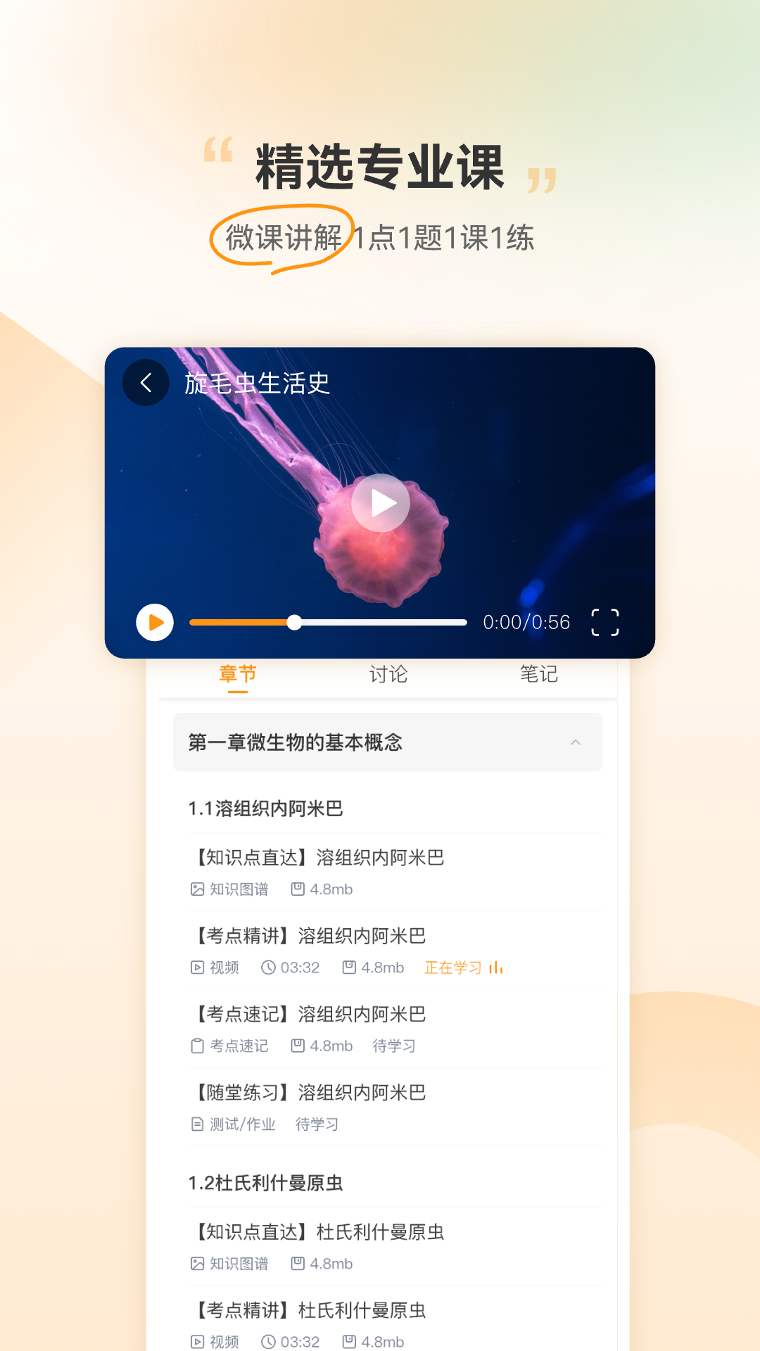 芝士医生 3.0.15 最新版 3