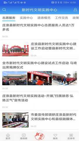 看庄浪 4.2.7 最新版 2