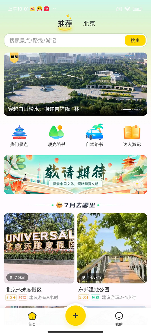 鹿驾旅行 LooponNow.1.2.1 最新版 1