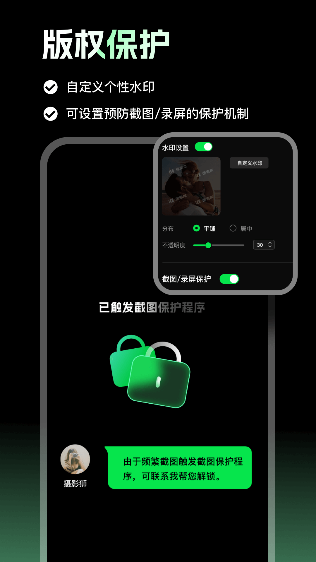 像素本 1.8.5 最新版 4