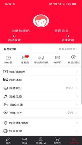 聚货易购 1.0.1 最新版 3