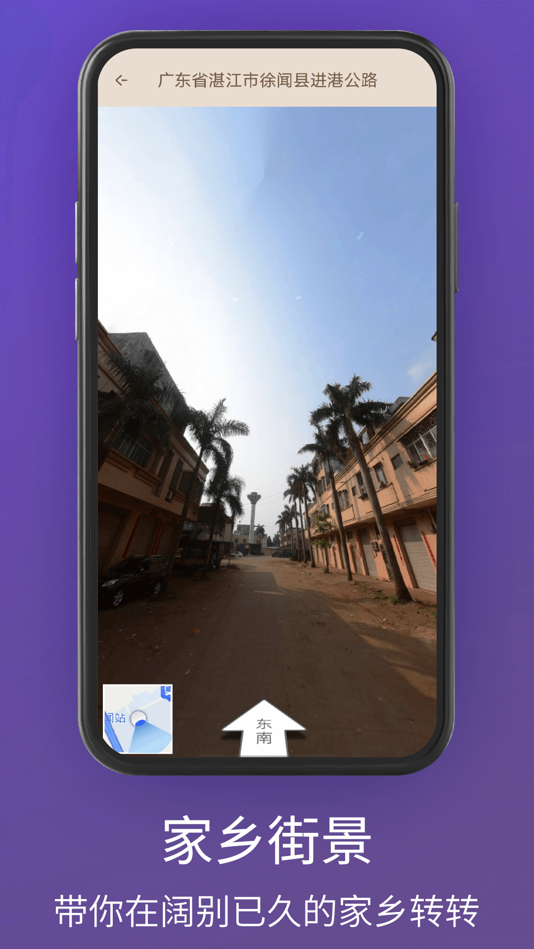 奥维卫星3D地图 3.0 最新版 1