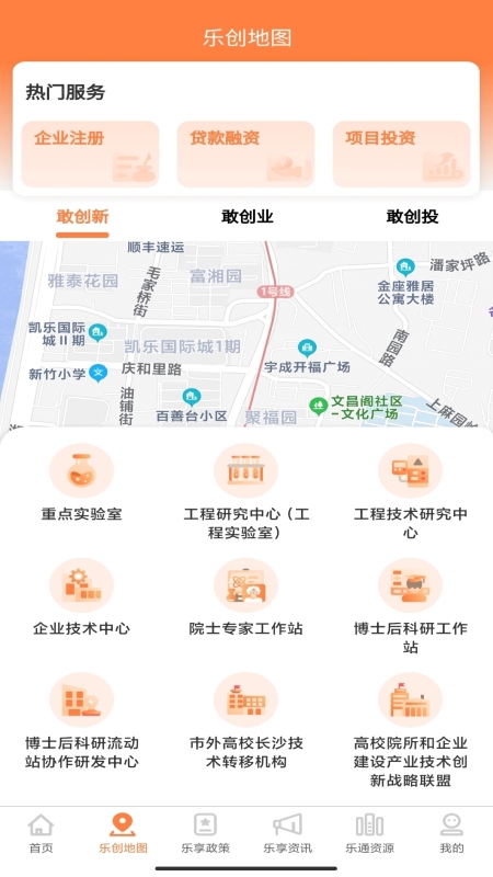 长沙人才 2.0.3 最新版 1
