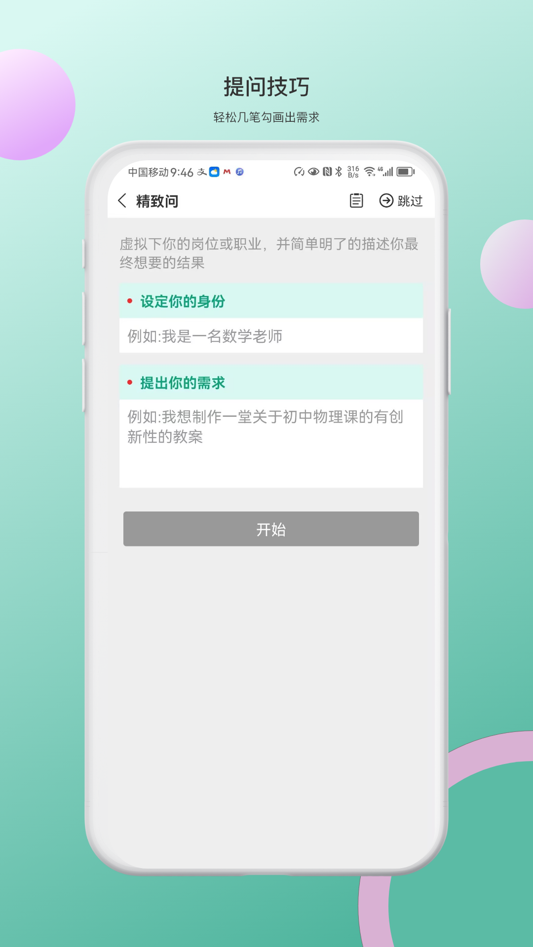 四喜AI 1.1.6 最新版 2
